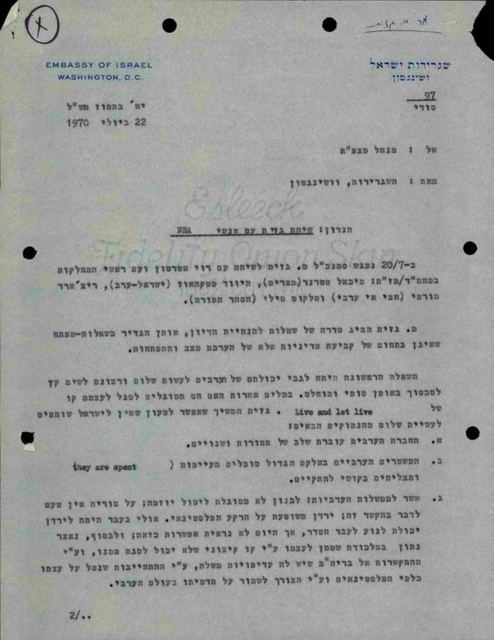 מכתב מודפס על נייר שגרירות ישראל בוושינגטון, סודי, 22 ביולי 1970, אל מנהל מצפ״א, בנדון שיחת גזית עם אנשי NEA