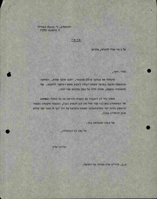 דף מודפס מסומן אישי, אל מר אורי לוברני, טהראן, פותח אורי היקר, ובתחתיתו השם מרדכי גזית ונ.ב. של שורה אחת