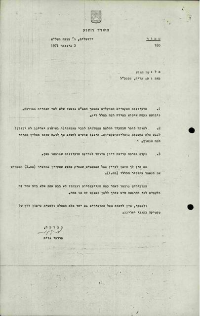 מזכר מודפס על נייר משרד החוץ, שמור, מספר 180, ירושלים, 3 בינואר 1971, אל שר החוץ, מאת מ. גזית, סמנכ״ל, ובו שלושה סעיפים ממוספרים