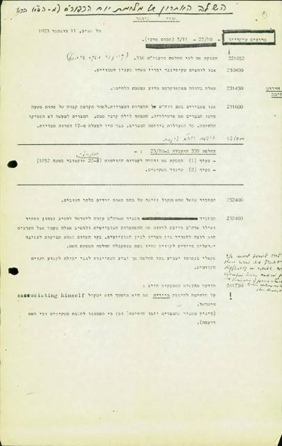דף מודפס, ״סודי ביותר״, ״ארועים עיקריים 22/10 – 5/11 (סכום ארעי)״, עם הערות בכתב יד