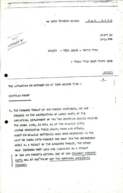 מברק מודפס, ״אל דיניץ, מאת גזית״, ובו תיאור מצב באנגלית של החזית המצרית